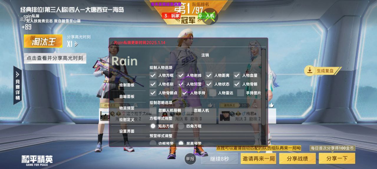 和平精英暗夜18辅助:iOS18物资标记插件,实时显物轻松上分(iOS18实用)